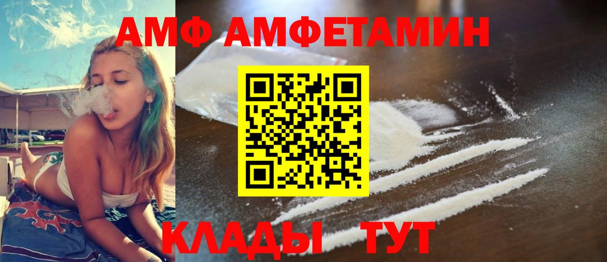 Самара  АМФ  Вход с VPN  Amphetamine Premium 
