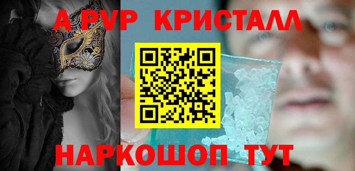 Alpha PVP крисы CK  Вход с VPN  APVP СК КРИС  Самара 
