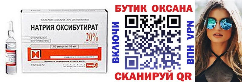 Бутират жидкий экстази  Самара 