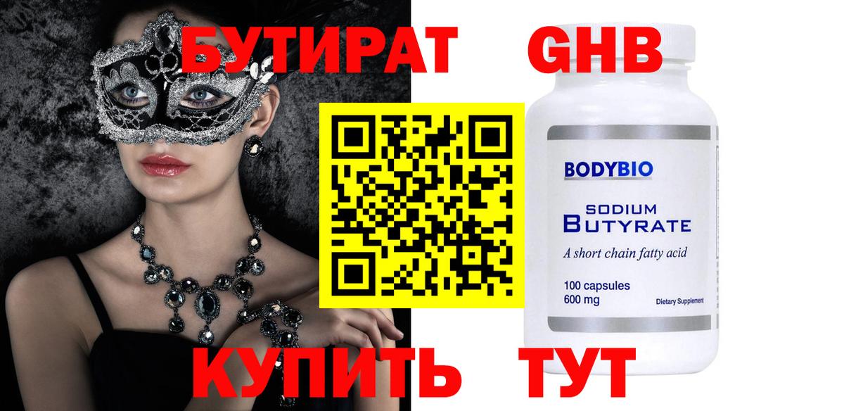 БУТИРАТ оксана  Вход с VPN  Самара 