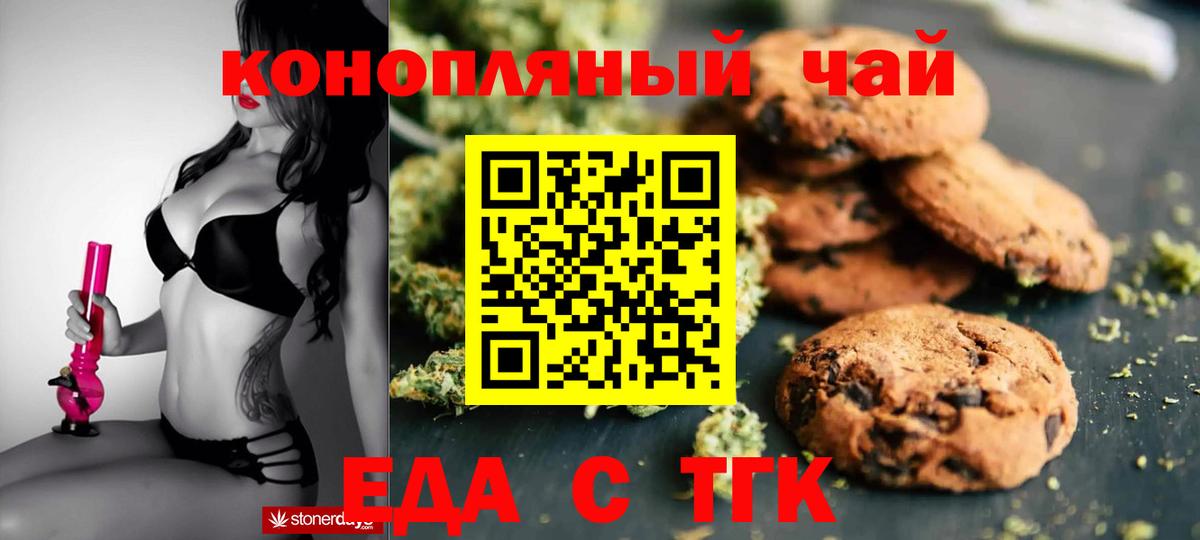Cannafood марихуана Самара