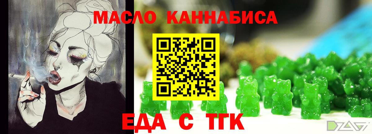 Cannafood марихуана  Вход с VPN  Самара 
