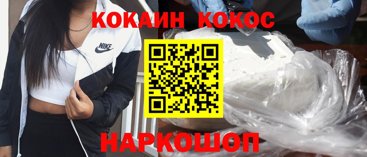 Самара  COCAIN VHQ  Вход с VPN  Кокаин FishScale 