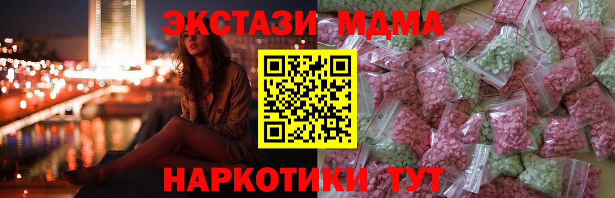 Самара  ЭКСТАЗИ 280мг  Экстази  Ecstasy ешки  где можно купить наркотик  Вход с VPN 