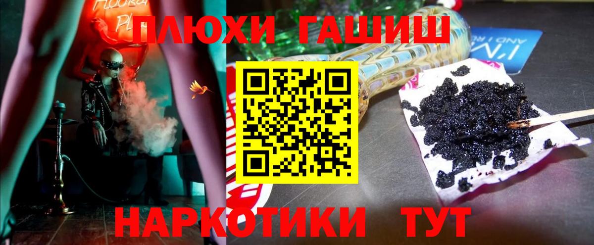 Гашиш хэш  Вход с VPN  Самара 