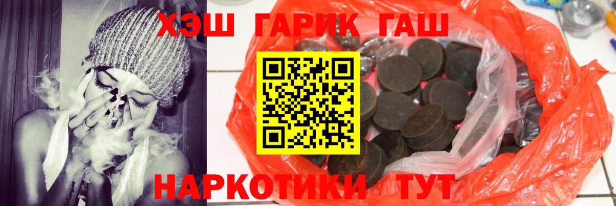 ГАШИШ Ice-O-Lator Самара