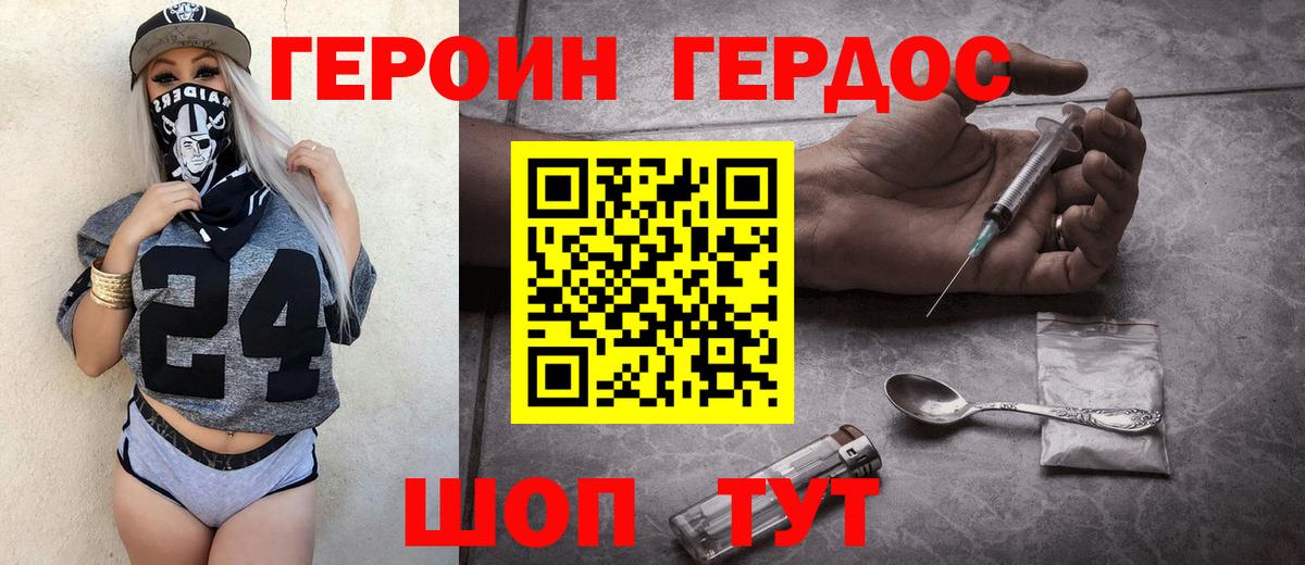 Самара  ГЕРОИН гречка  Вход с VPN 