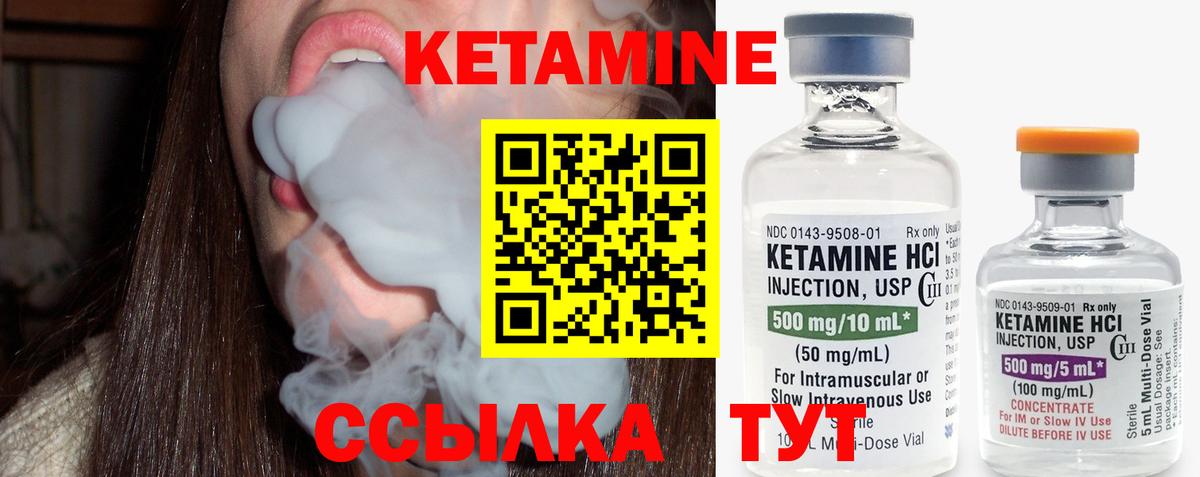 Самара  Кетамин ketamine  Вход с VPN  Кетамин VHQ 