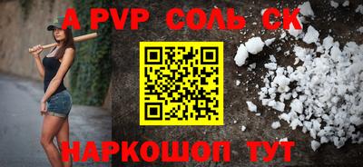 ALPHA-PVP Кингисепп