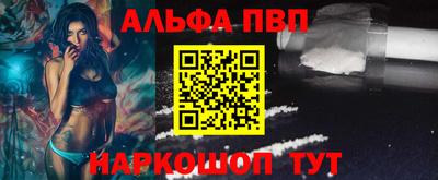 ALPHA-PVP Кингисепп