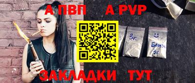 ALPHA-PVP Кингисепп