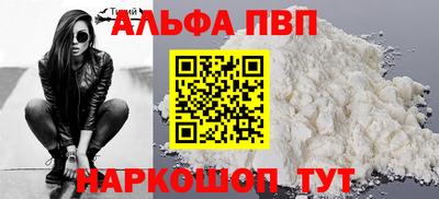 ALPHA-PVP Кингисепп