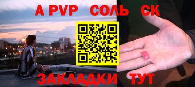 ALPHA-PVP Кингисепп