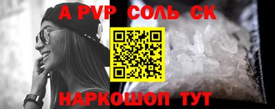 ALPHA-PVP Кингисепп