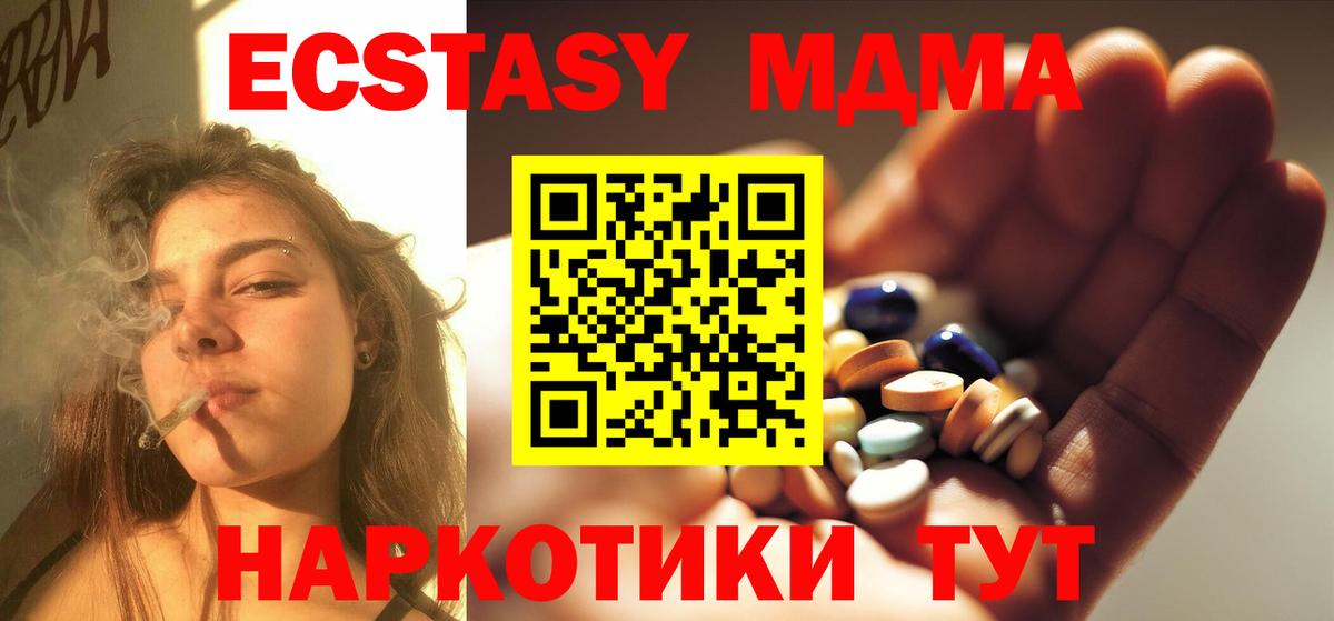 MDMA молли  MDMA  МДМА VHQ  Самара  Вход с VPN 