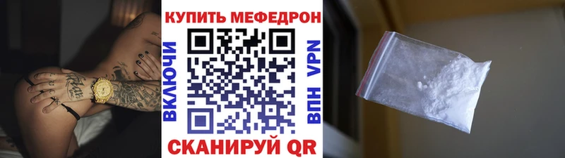 Мефедрон мяу мяу  где купить наркотик  Самара 