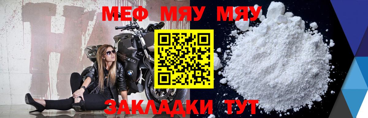Меф mephedrone  МЯУ-МЯУ  Самара  Мефедрон 4 MMC  Вход с VPN 