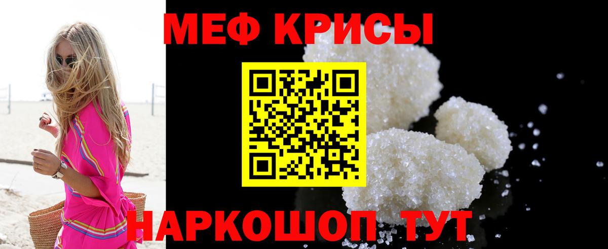 Мефедрон мука Самара