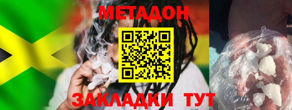 Самара  МЕТАДОН methadone  Вход с VPN 