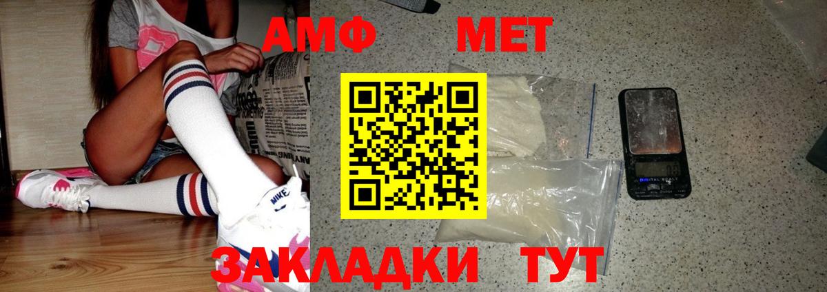 Метамфетамин винт Самара