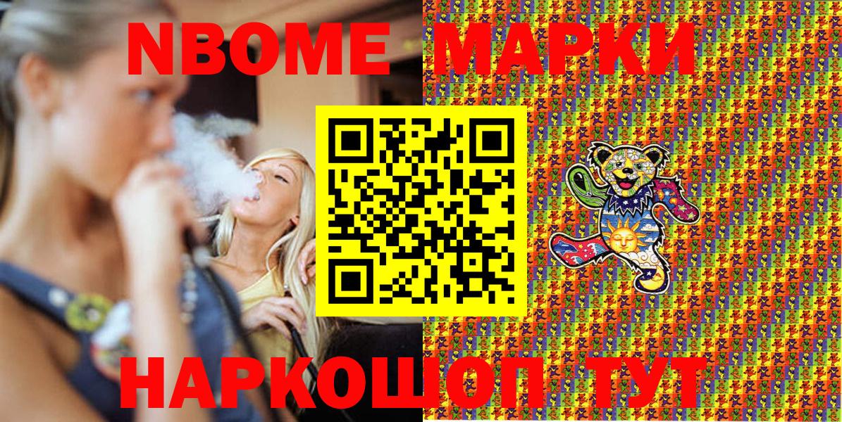 Марки 25I-NBOMe 1,5мг Самара