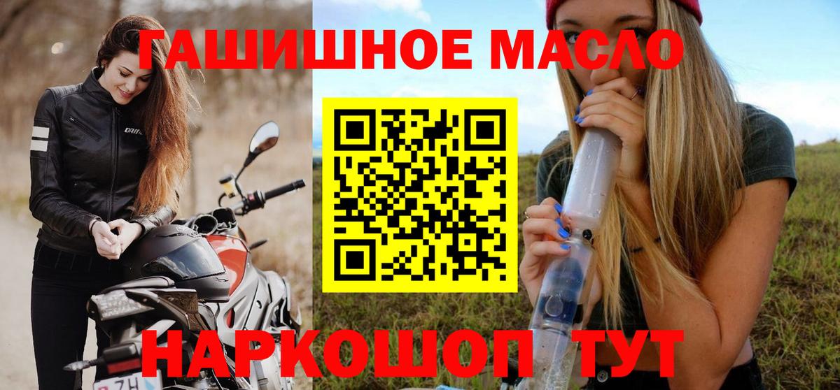 ТГК гашишное масло Самара