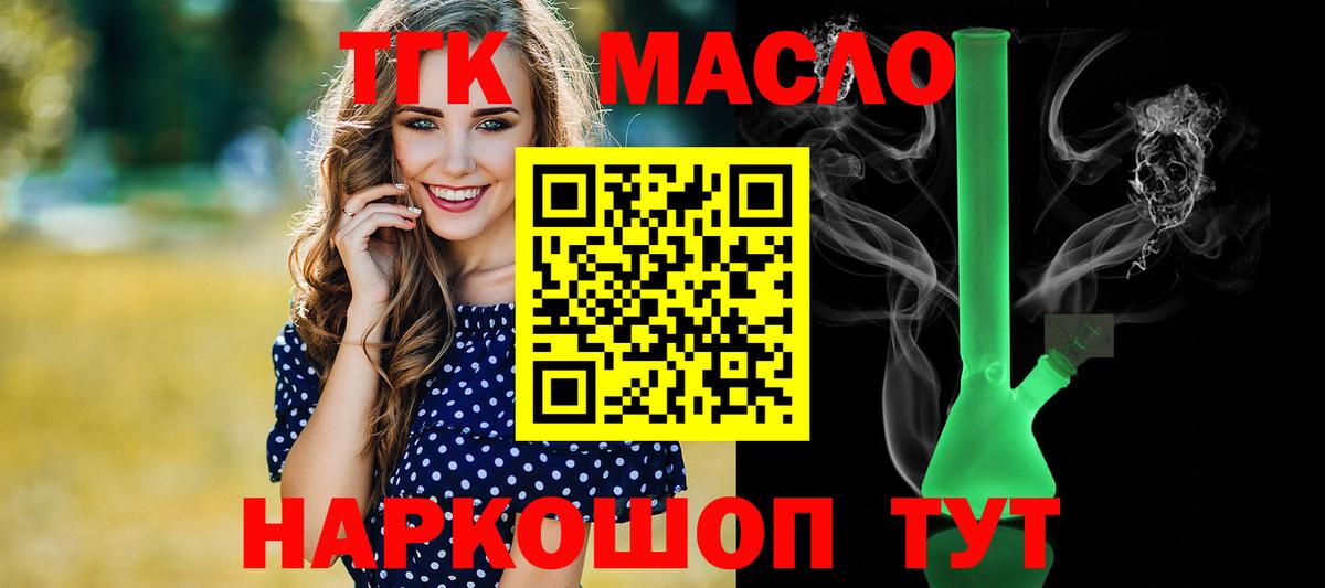 где продают наркотики  ТГК вейп  ТГК жижа  Вход с VPN  MEGA зеркало  Самара 